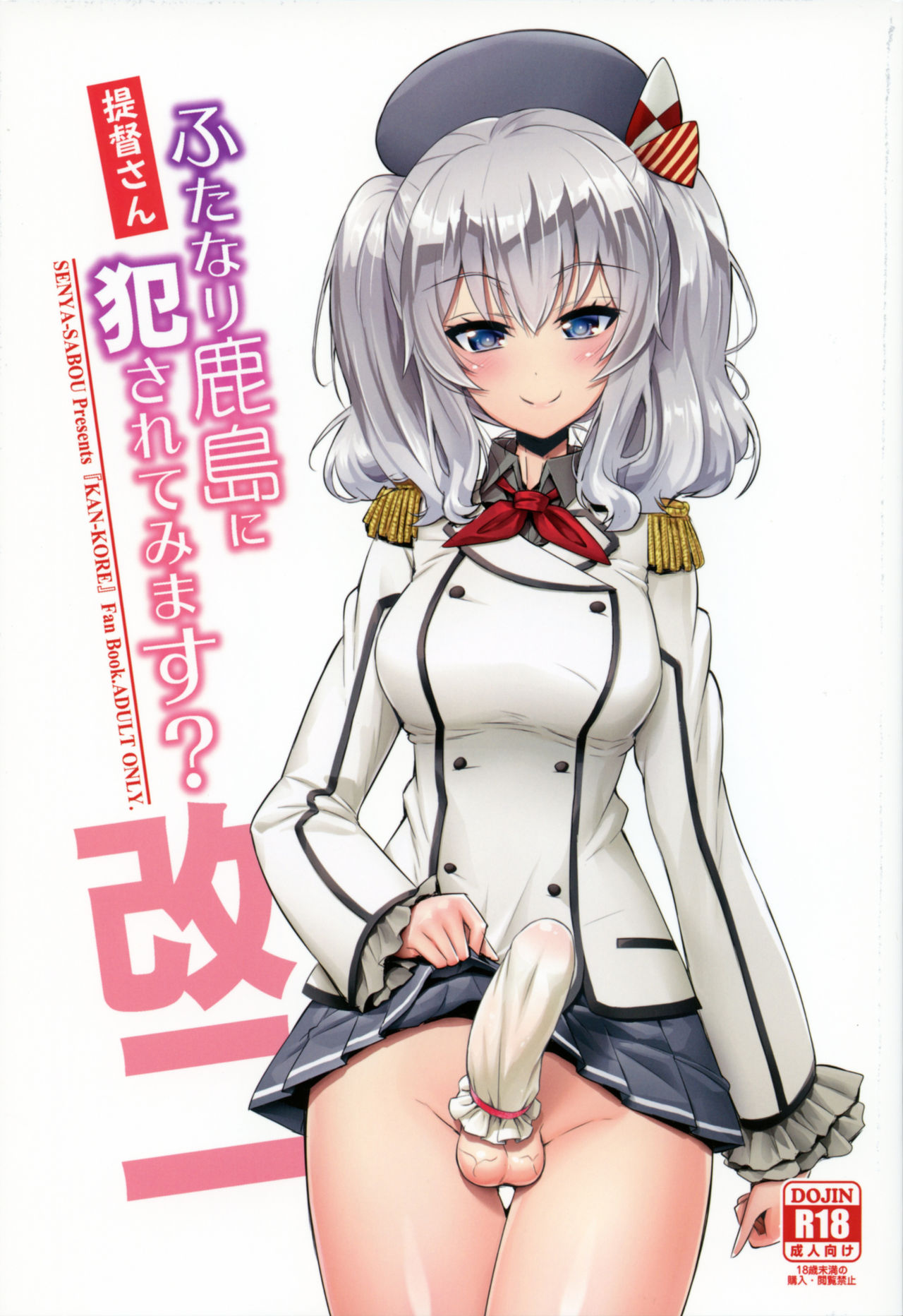 Navigator reccomend kashima katori thigh