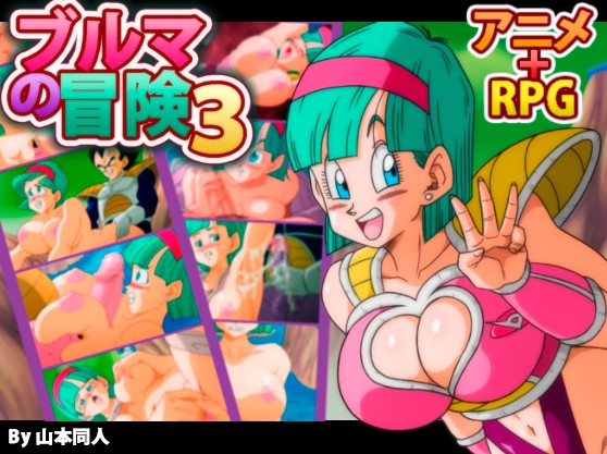 Bulmas adventure game